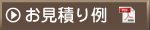 遺産相続の費用